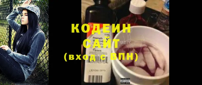 кракен зеркало  хочу   Билибино  Кодеиновый сироп Lean напиток Lean (лин) 