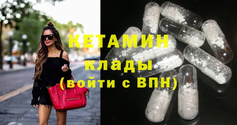 мега как зайти  Билибино  КЕТАМИН ketamine 